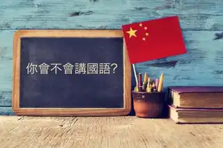 5 tips to learn Chinese • Wanderlix